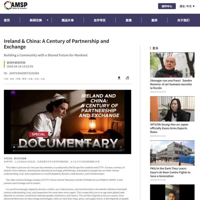 Ireland & China: A Century of Exchange — screenshot courtesy of AMSP / CCTV+.