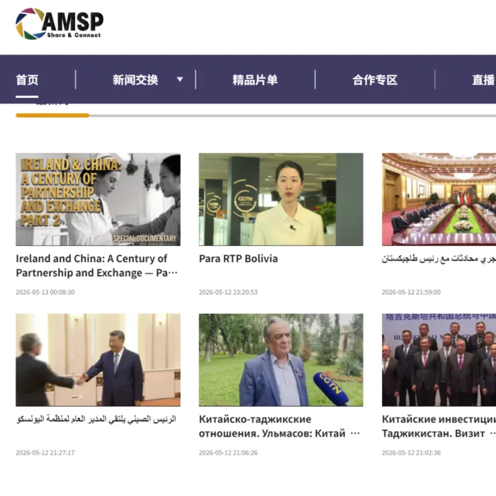 AMSP Screenshot