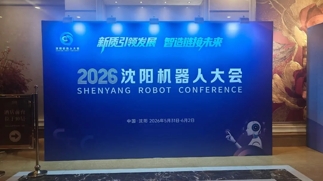 Shenyang Robotics Conference Event Display
