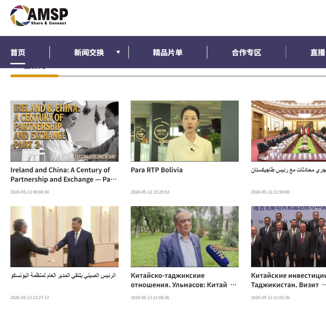 AMSP Screenshot 