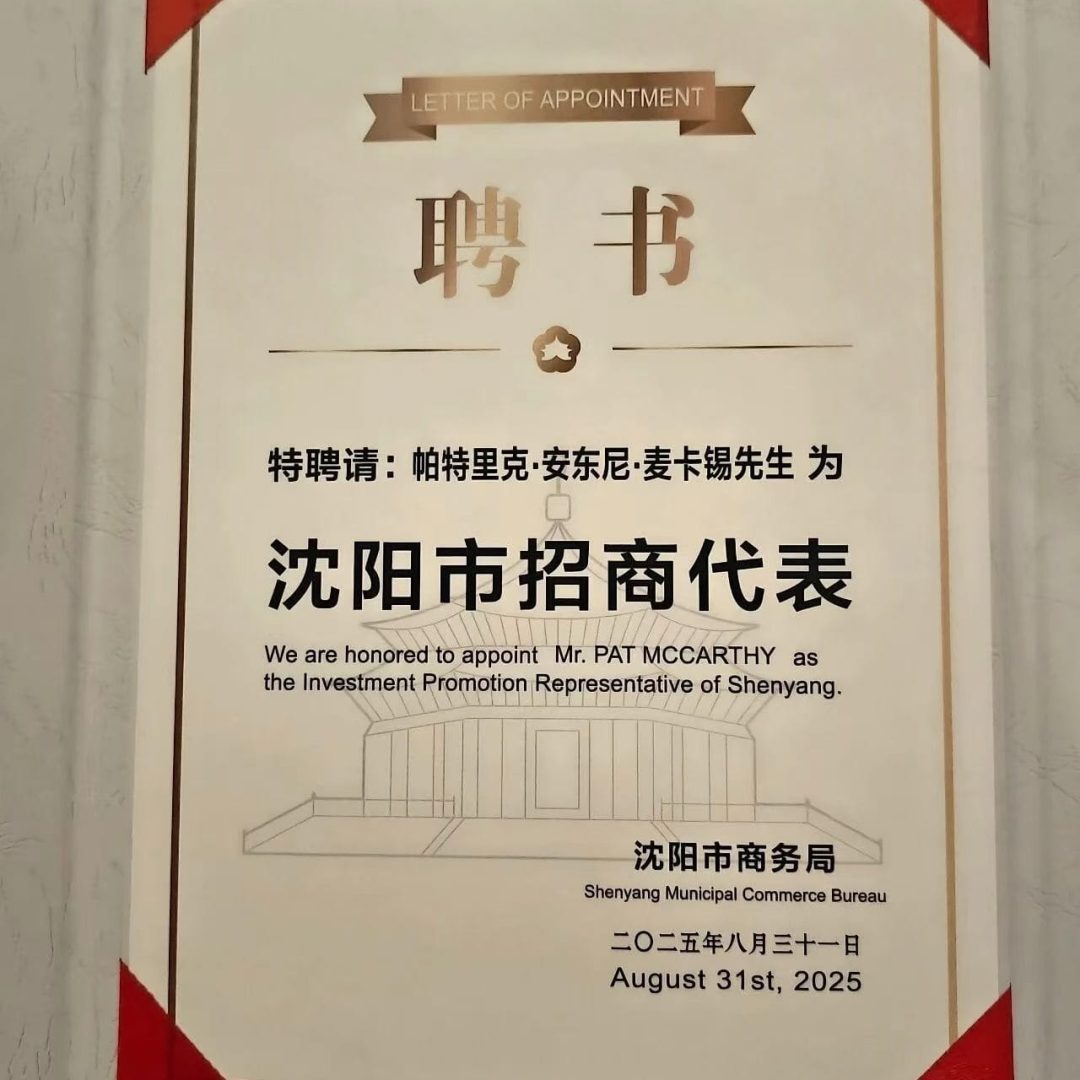 Pat McCarthy Shenyang Investment Ambassador Award