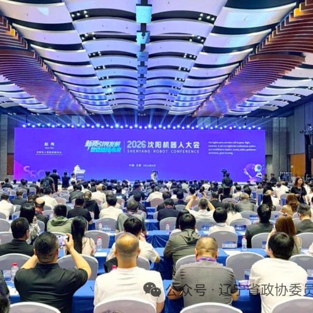 Shenyang Robot Conference 2026