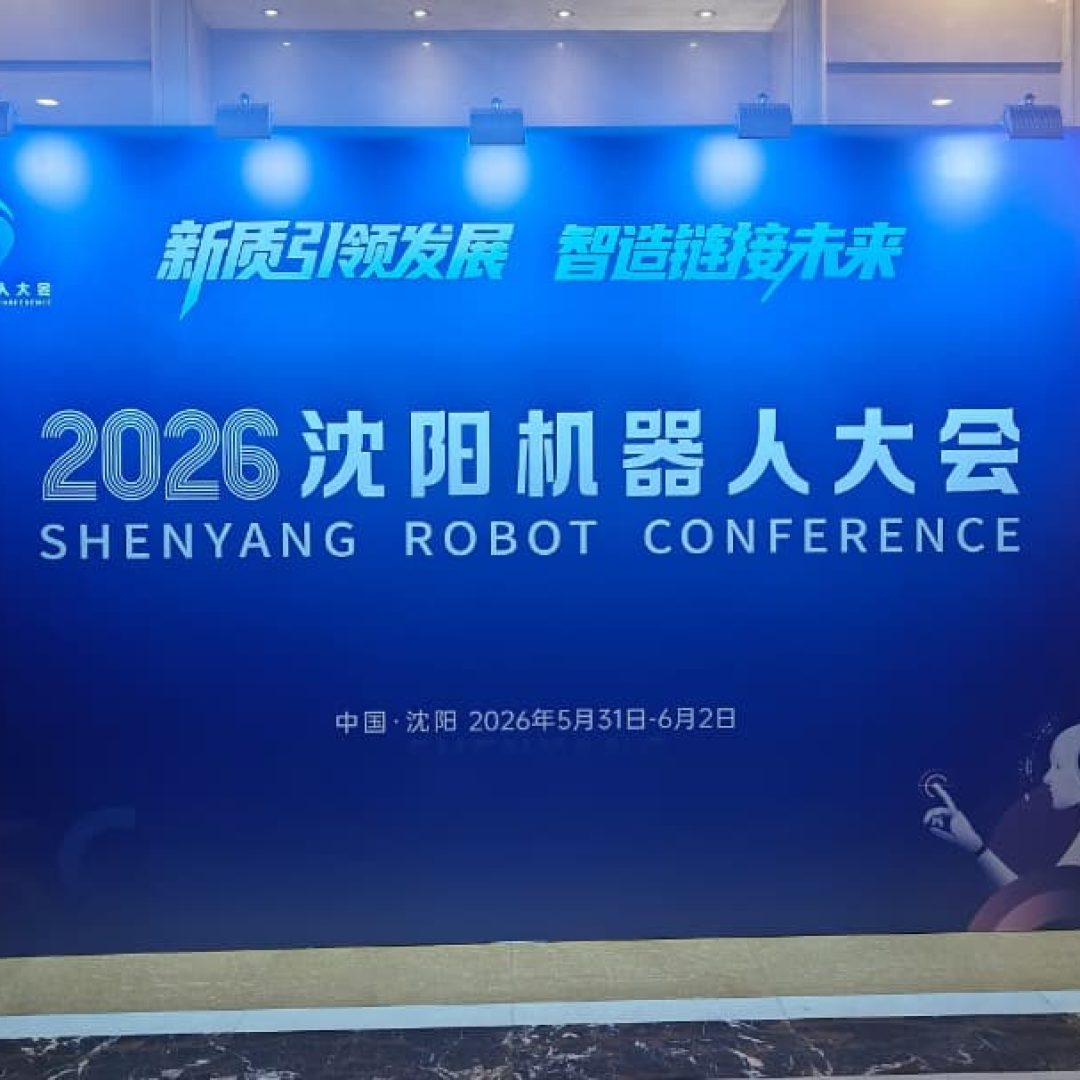 Shenyang Robotics Conference Event Display
