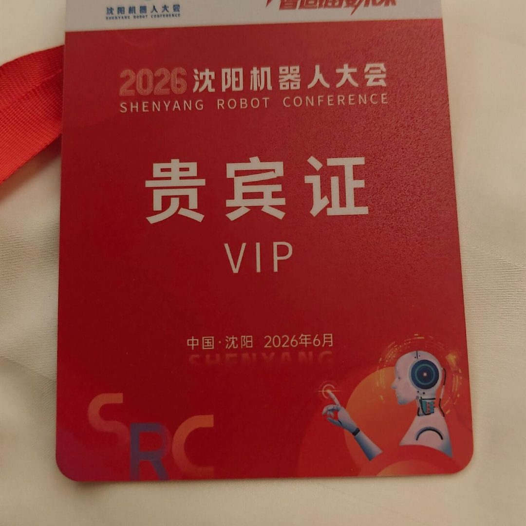 VIP CARD SHENYANG ROBOTICS CONFERENCE 2026